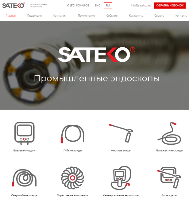 New SATEKO website
